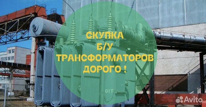 Трансформаторы тдн