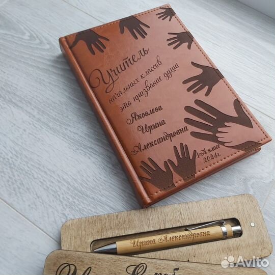 Ежедневник