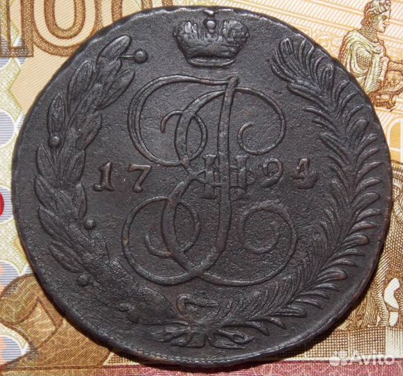 5 копеек 1794 ам Павловский перечекан