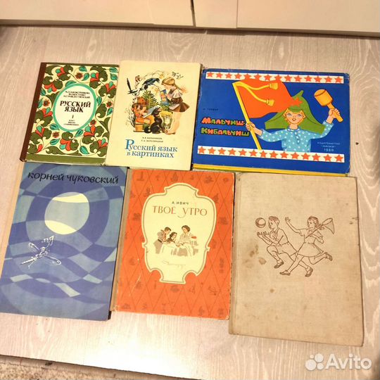 Детские книги СССР
