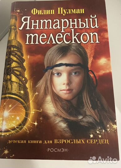 Книги трилогия для подростков