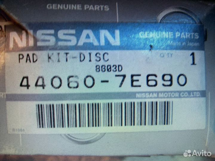 Задние Колодки тормозные Nissan