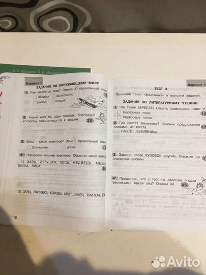 Рабочая тетрадь 1 класс Комплексная