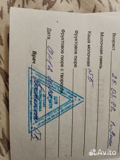 Талоны на каши