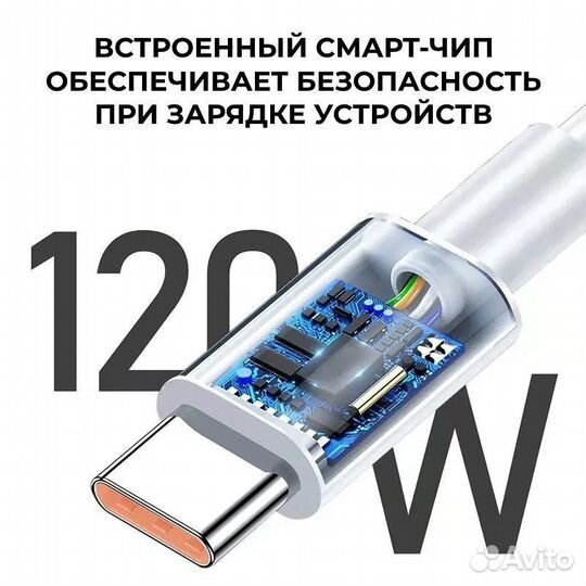 Кабель USB Type-C 6A/120W Fast Charging, 1 метр