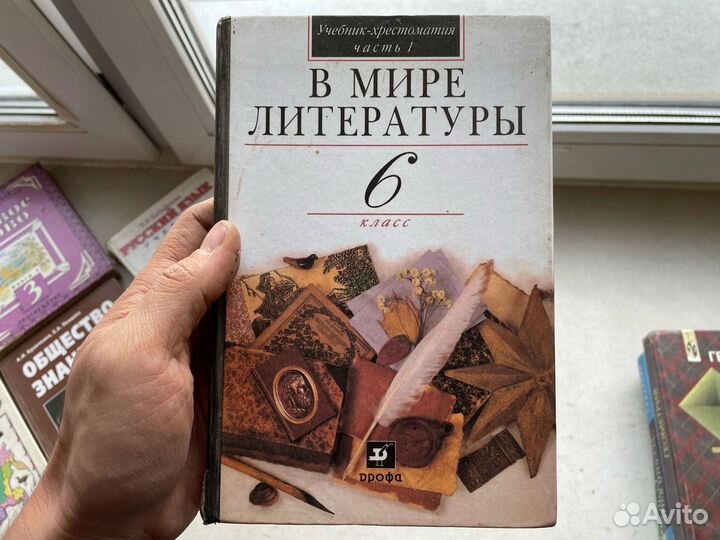 Учебники школьные