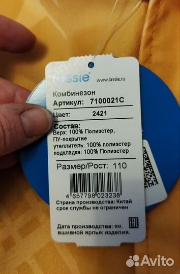 Зимний комбинезон 110 и 122