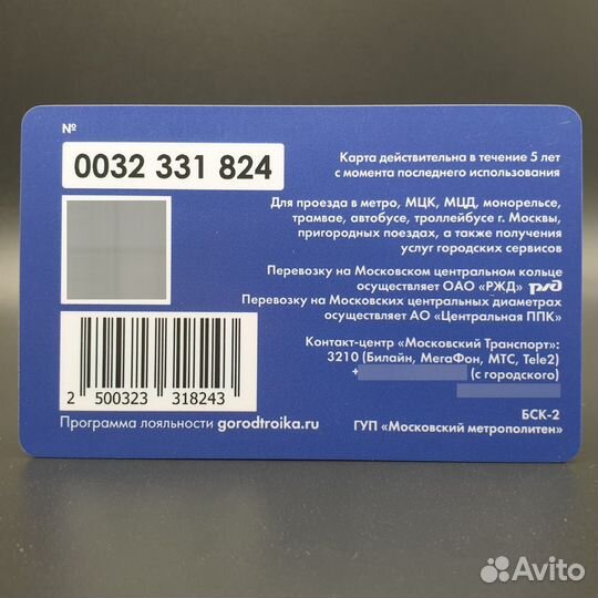 Карта Тройка Собака Бруно. Проект Хвосты и лапки