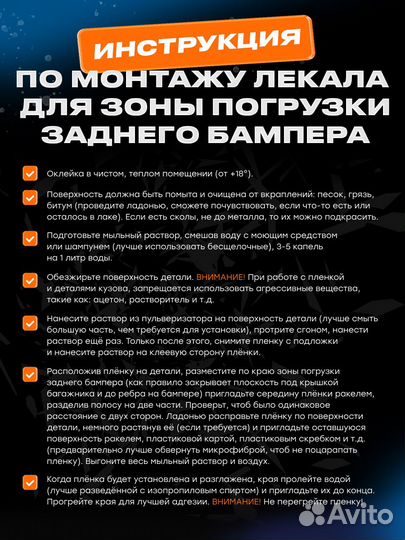 Плёнка зоны погрузки заднего бампера Kia Stinger (2017-2023)