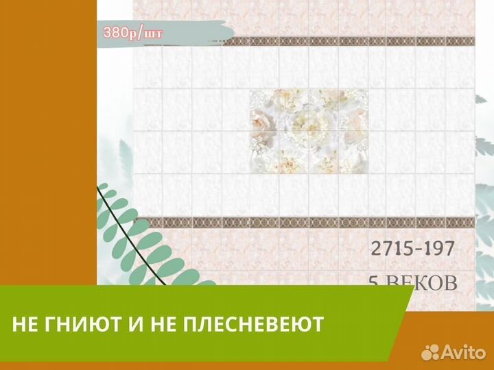 Стеновые панели пвх для отделки