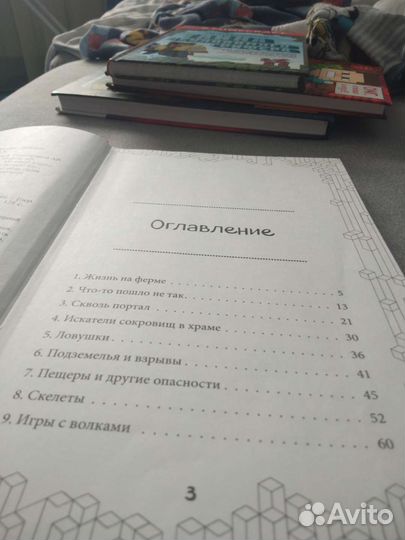 Книга майнкрафт 