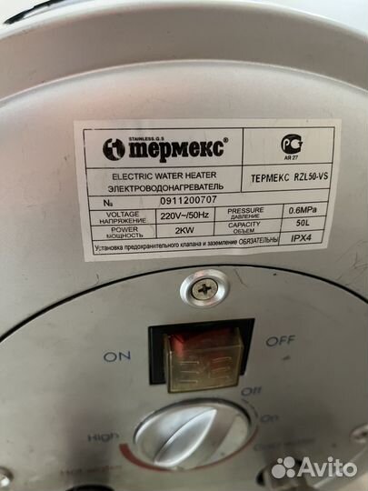 Водонагреватель термекс 50л