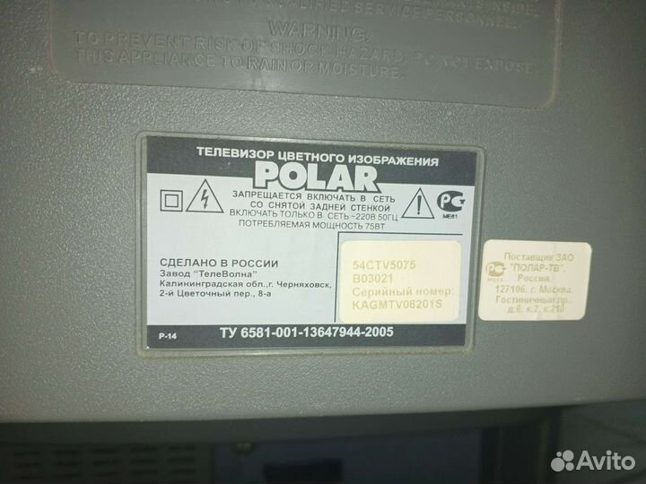 Телевизор polar