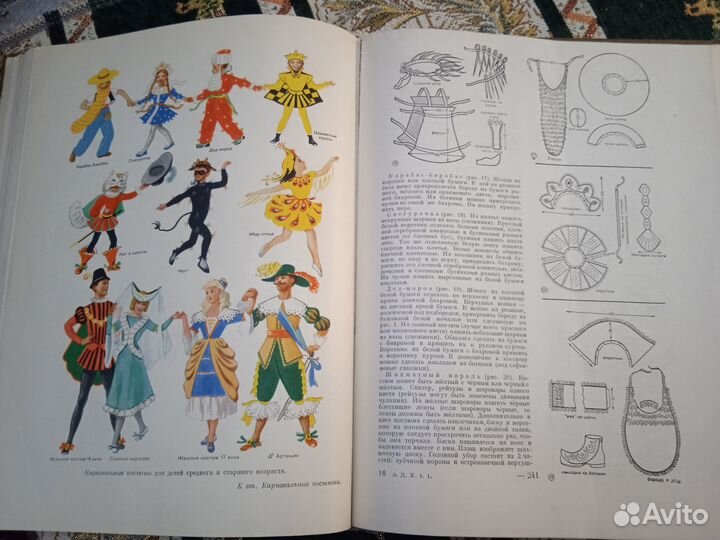 Энциклопедия домашнего хозяйства, в 2 т.,1959 г