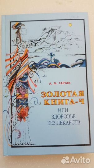 Книги по психологии и здоровью