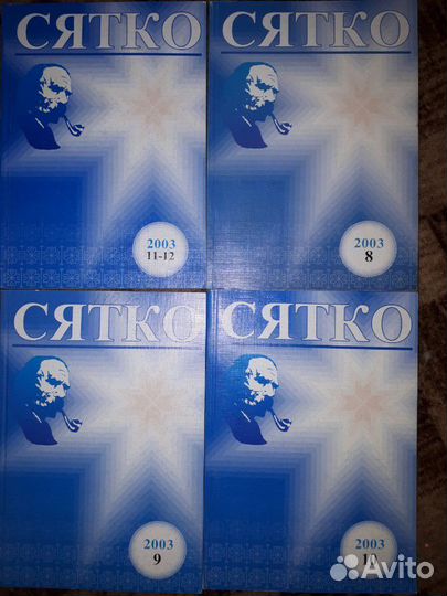 Журнал