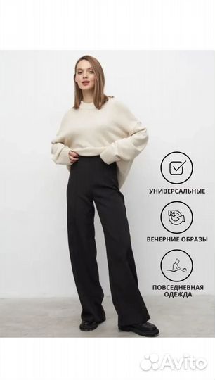 Брюки женские