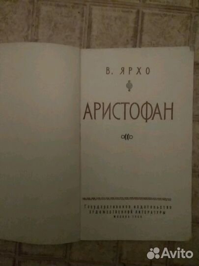 Книга В.Яхро 