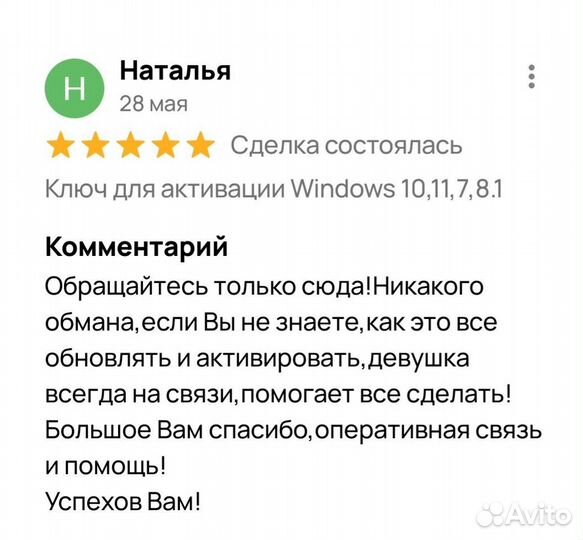 Ключ активации Windows 10 pro/home, 11, 8.1, 7