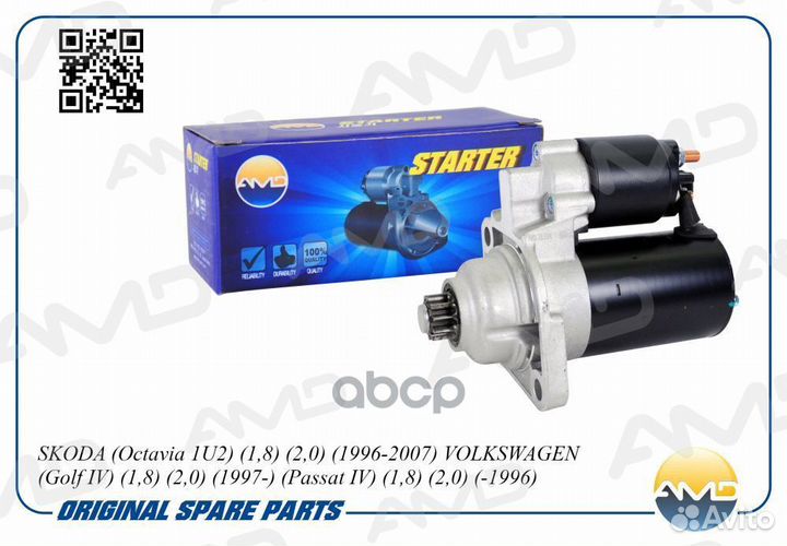 Стартер amdel594 AMD