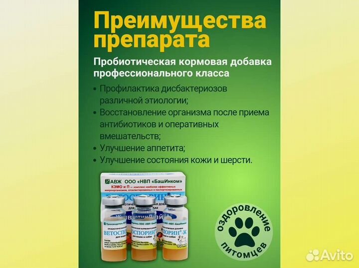 Кормовые добавки Животик Лайф от производителя