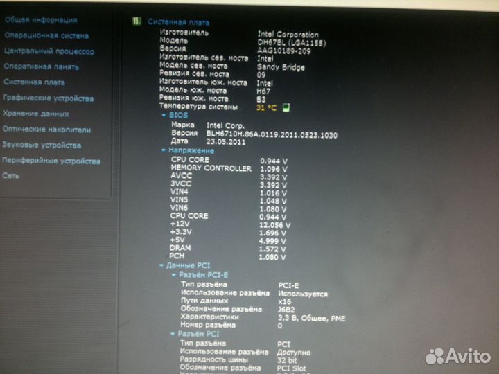 Intel DH67BL (s. 1155 )