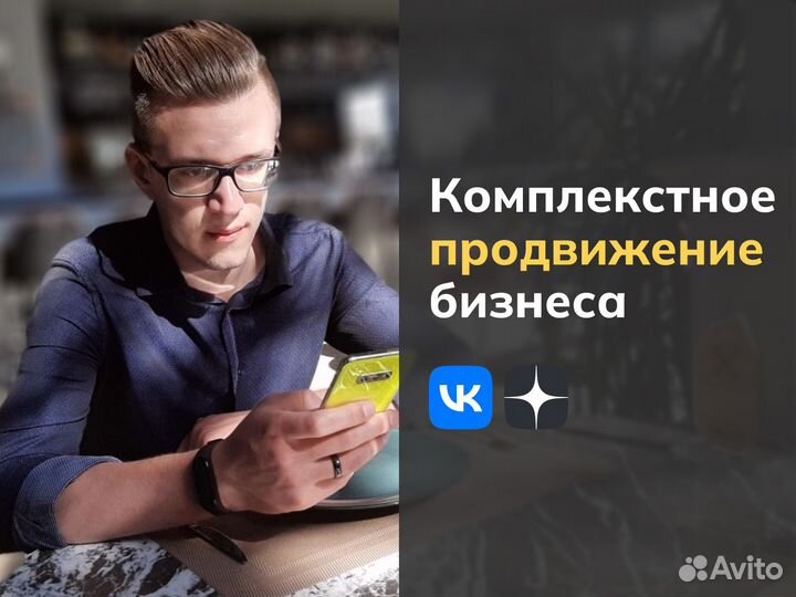 Продвижение в соцсетях SMM таргет