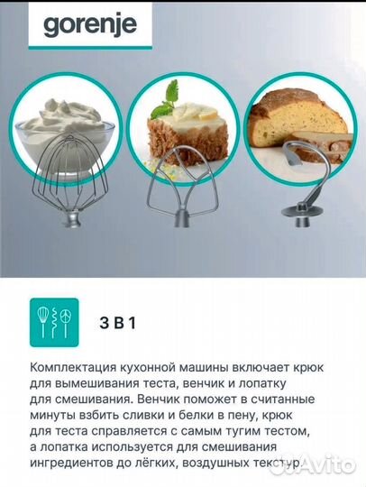 Кухонная машина gorenje MMC700LBW новая