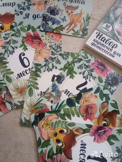 Карточки для фотосессии малыша