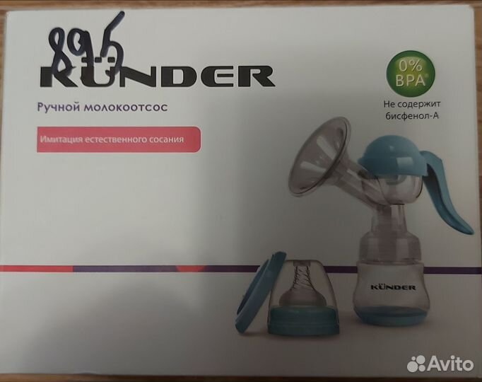 Молокоотсос