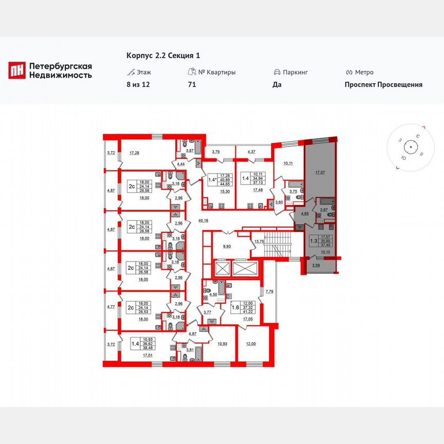1-к. квартира, 35,7 м², 8/12 эт.