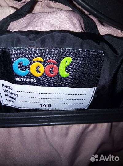 Куртка теплая