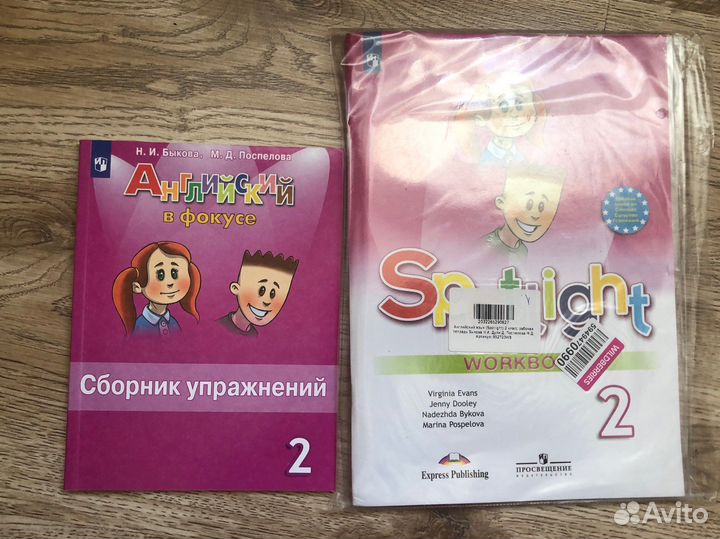 Новые. Рабочая тетрадь английский 2 класс