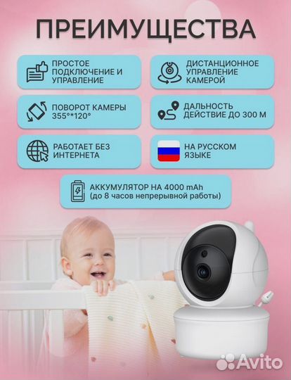 Видеоняня baby monitor