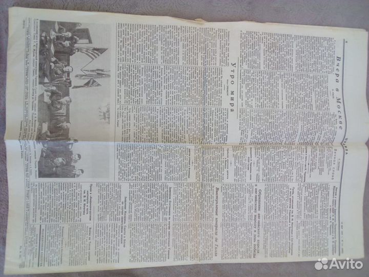 Газета правда 10 мая 1945