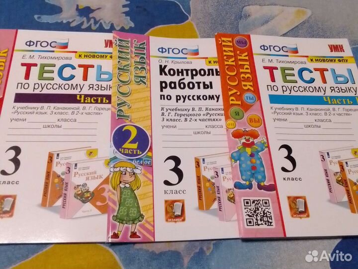 Рабочие тетради 3 класс школа россии