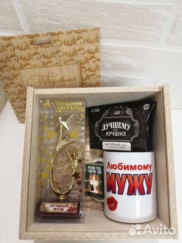 Подарок мужу