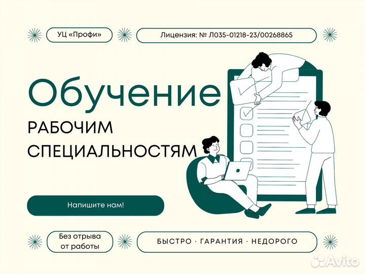 Обучение Корочки Дипломы Удостоверения