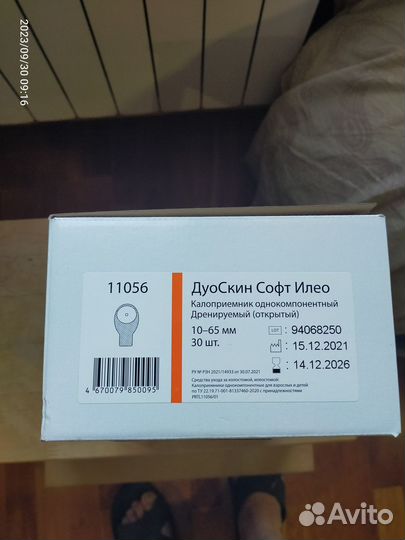 Калоприемники Гема Тех