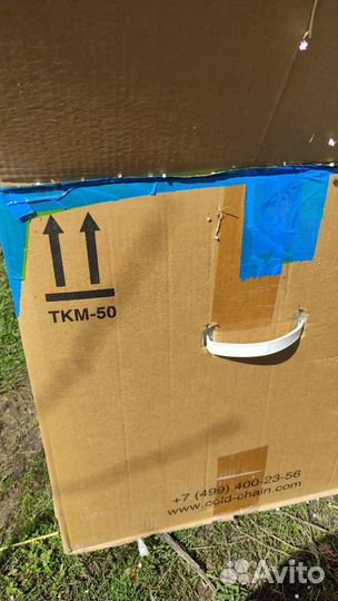 Термоконтейнер