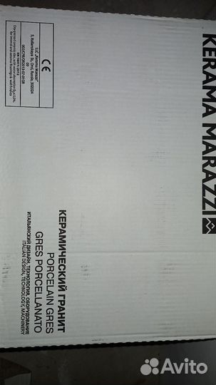 Плитка напольная керамогранит остатки