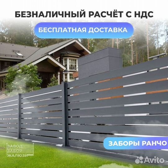 Забор жалюзи (горизонтальный)