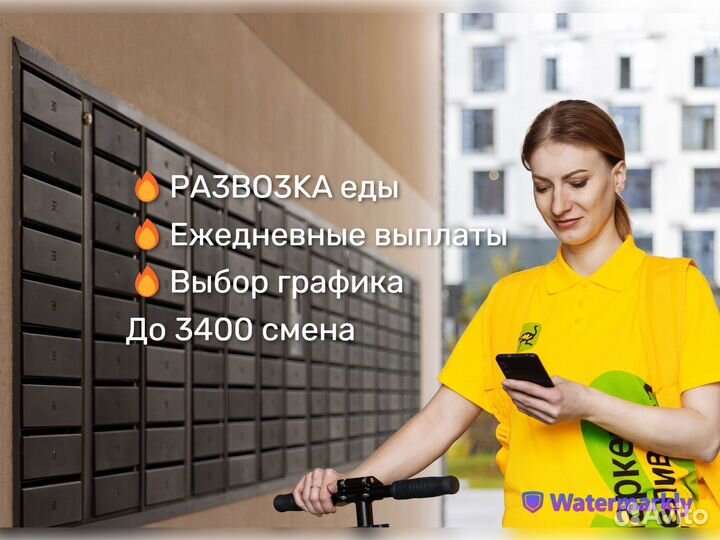 Пеший курьер подработка студентам