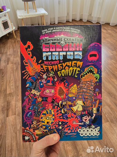 Эпичные схватки боевых магов