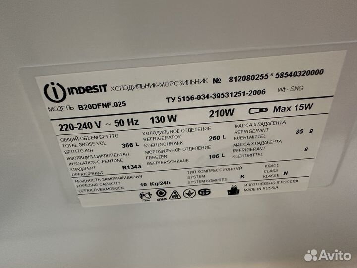 Холодильник