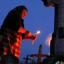 Гадание, Таролог, Экстрасенс, Порча,Магия,Приворот, Цахкадзор