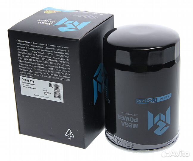 Фильтр масляный VW audi (1.9 TDI) megapower