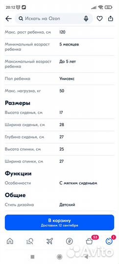 Кресло детское игровое