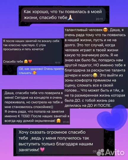 Уроки вокала для детей и взрослых