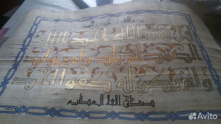 Мусульманские картины -Шамаили разные, подвески